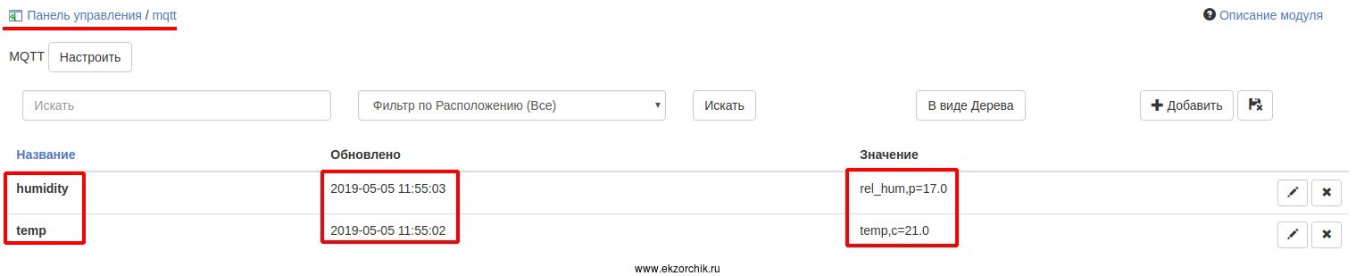 Результат работы python скрипта на Raspberry по отправке данных датчика в MajorDoMo