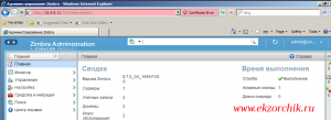 Панель администрирования почтового сервера Zimbra на релизе 8.7.0