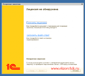 Лицензия не обнаружена при подключении к кластеру 1С