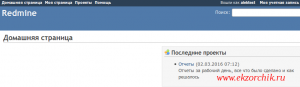 Авторизуюсь в Redmine 1.3.2 через доменную учетную запись alektest