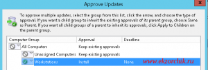 Назначаю обновления на группу Workstations