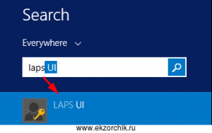 Через LAPS UI можно отобразить пароль локального администратора на любой системе OU