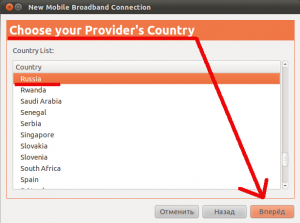 Уточним некоторые детали активации интернета - указываем страну.