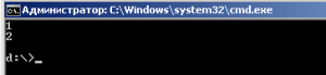 Результат выполнения двух команд в cmd.exe