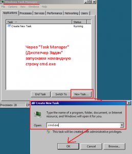 Создаём задачу по запуску командной строки.