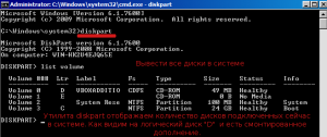 Выводим список дисков в системе.