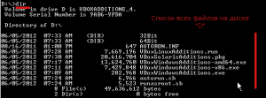 Выводим список всех файлов на диске "D".