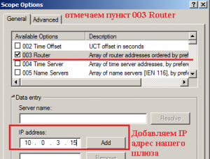 Отмечаем пункт 003 Router.