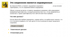 Ситуация с открытием защищенной страницы поправлена. Все работает.