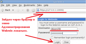 Заходим в Web-консоль администрирования системой.