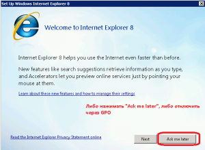 Первоначальное меню настройки Internet Explorer 8 при запуске.