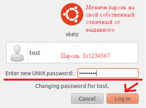 Изменяем пароль, к примеру на: Ss1234567