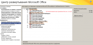 Выбираем что устанавливать. В моем случаем только Excel.