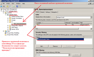 Политика назначается на контейнер IT и в фильтре применять на аутентифицированных пользователей.