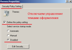 Переходим собственно к настройке созданной групповой политики