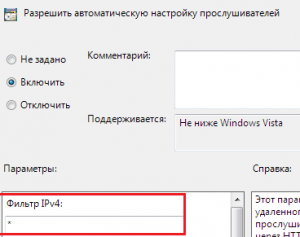 В разделе IPv4 filter укажем *, что означает, что компьютер может принимать подключения (а значит и управляющие команды) откуда угодно.