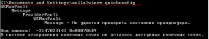 Настройка WinRM.