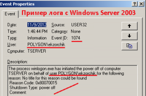 Технические данные лога в системе Windows Server 2003.